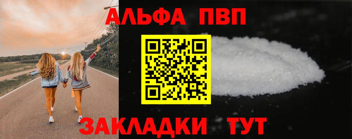 Alfa_PVP Соль  Alpha-PVP  Вход с VPN  Кинель  Alpha-PVP СК  Альфа ПВП СК 