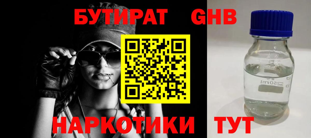 БУТИРАТ оксана Кинель