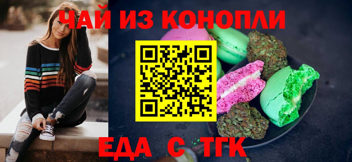 Печенье с ТГК конопля Кинель