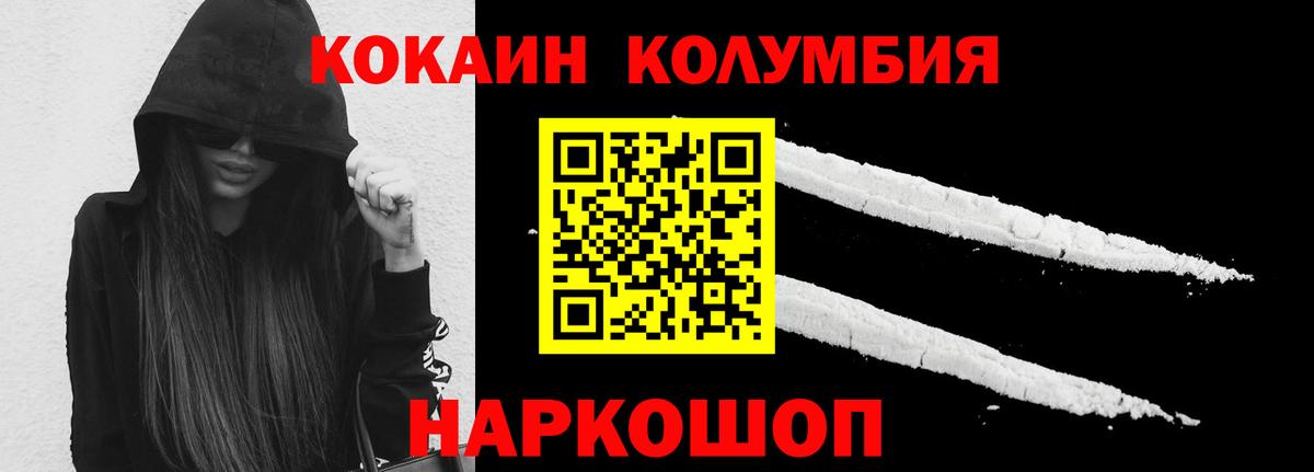 Кокаин 99% Кинель