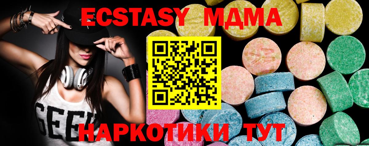 ЭКСТАЗИ  Экстази 280мг  Экстази диски  Вход с VPN  Кинель 