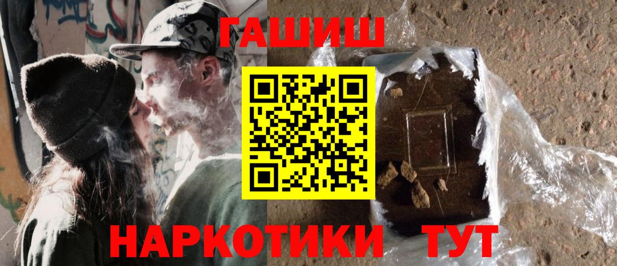 цена   Вход с VPN  Гашиш  Гашиш индика сатива  Кинель  ГАШ Premium 