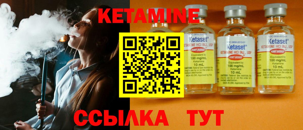 КЕТАМИН ketamine  Вход с VPN  Кинель  КЕТАМИН ketamine 