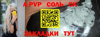 альфа пвп Коммунар
