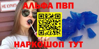 альфа пвп Коммунар