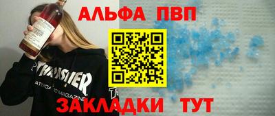альфа пвп Коммунар