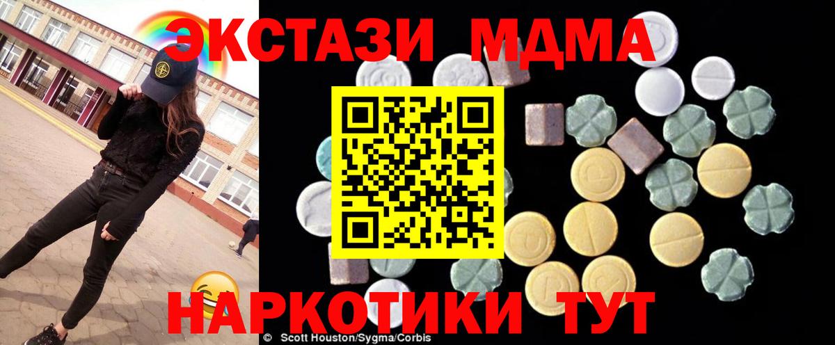 MDMA crystal Кинель