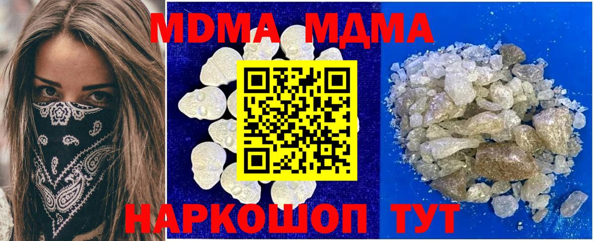 Кинель  МДМА  MDMA кристаллы  Вход с VPN  МДМА VHQ 