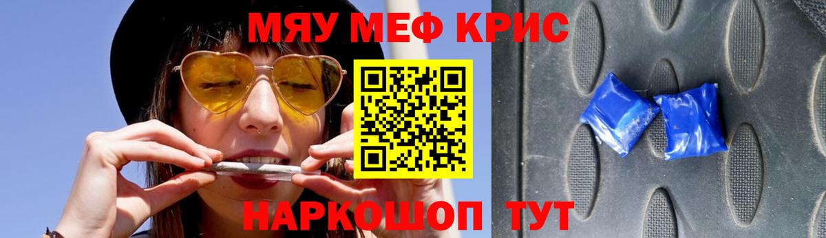 Меф Кинель