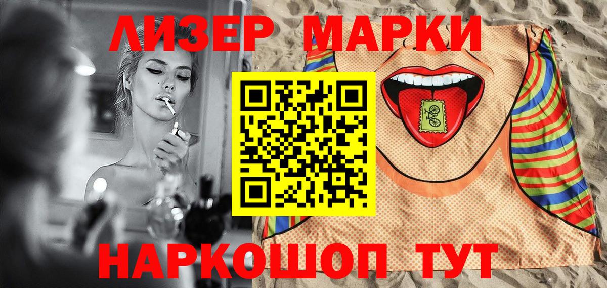 Марки NBOMe 1,8мг Кинель