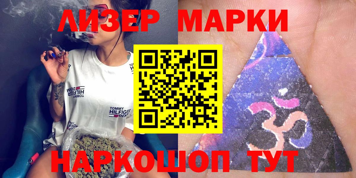 Кинель  Марки NBOMe 1,8мг  Вход с VPN 